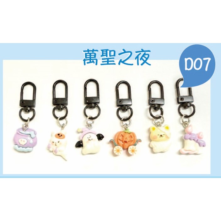 【印森活】童趣可愛掛件系列｜鑰匙圈 吊飾 掛件 童趣 卡通 療癒系 組合-規格圖3
