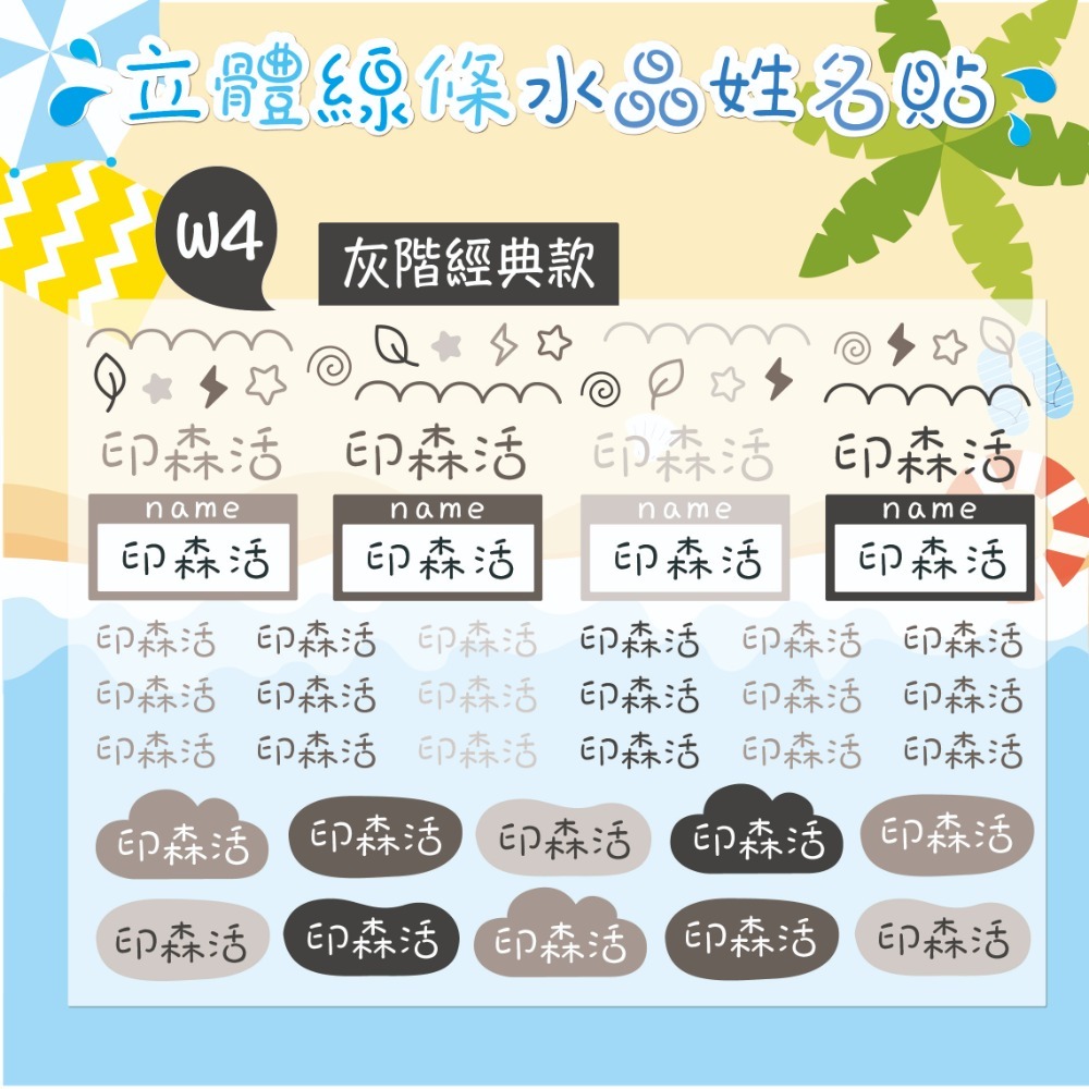 【印森活】A5立體水晶姓名貼32版夢幻款 / 尺寸21cmX14.8cm｜姓名貼 水晶貼 轉印貼-規格圖2
