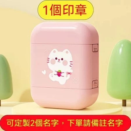 【印森活】雙頭彩繪殼印章 貓咪/獅子/熊貓/獨角獸－連續印章(印面大小3.2*1.2cm)-規格圖5