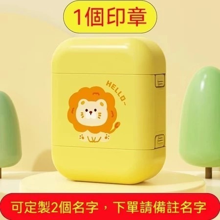 【印森活】雙頭彩繪殼印章 貓咪/獅子/熊貓/獨角獸－連續印章(印面大小3.2*1.2cm)-規格圖6