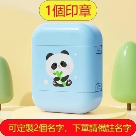 【印森活】雙頭彩繪殼印章 貓咪/獅子/熊貓/獨角獸－連續印章(印面大小3.2*1.2cm)-規格圖6
