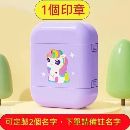 【印森活】雙頭彩繪殼印章 貓咪/獅子/熊貓/獨角獸－連續印章(印面大小3.2*1.2cm)-規格圖5