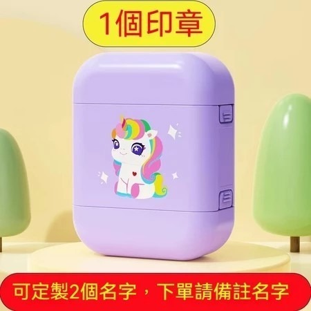 【印森活】雙頭彩繪殼印章 貓咪/獅子/熊貓/獨角獸－連續印章(印面大小3.2*1.2cm)-規格圖6