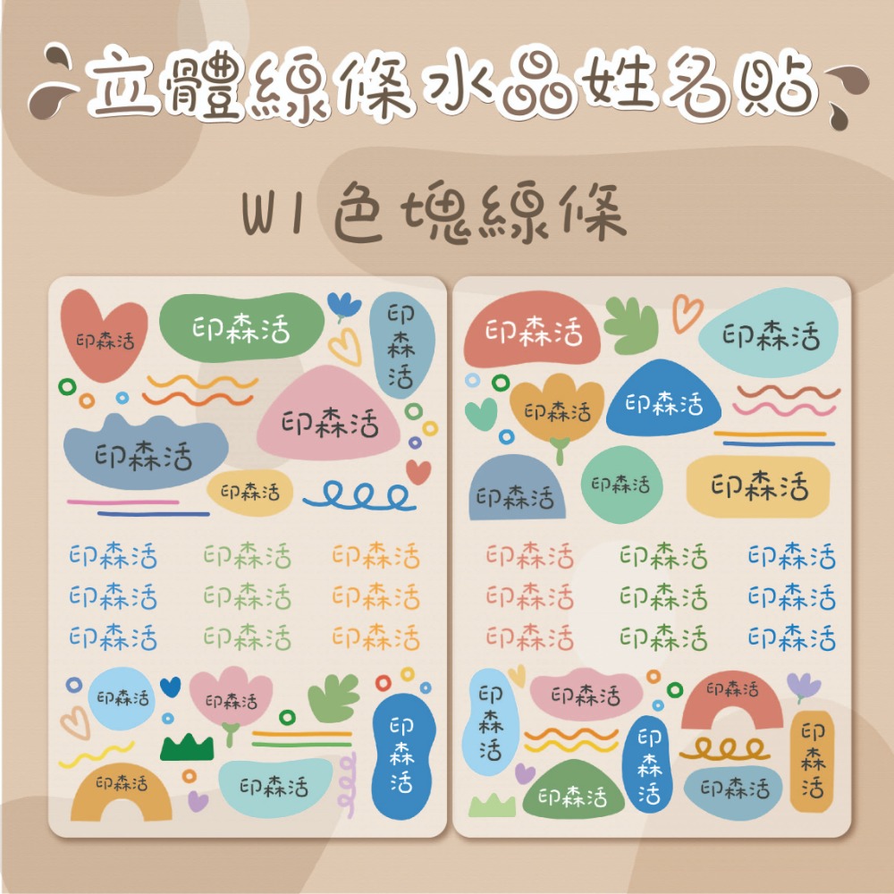 W1色塊線條