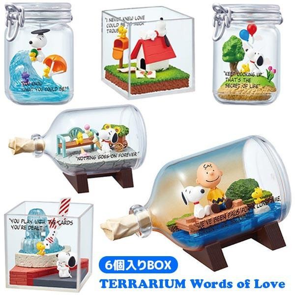 「 Re-ment snoopy 史努比 食玩 盒玩 PVC 透明罐 植栽 瓶中信 果醬罐 」★ Zammu日本雜貨-細節圖2