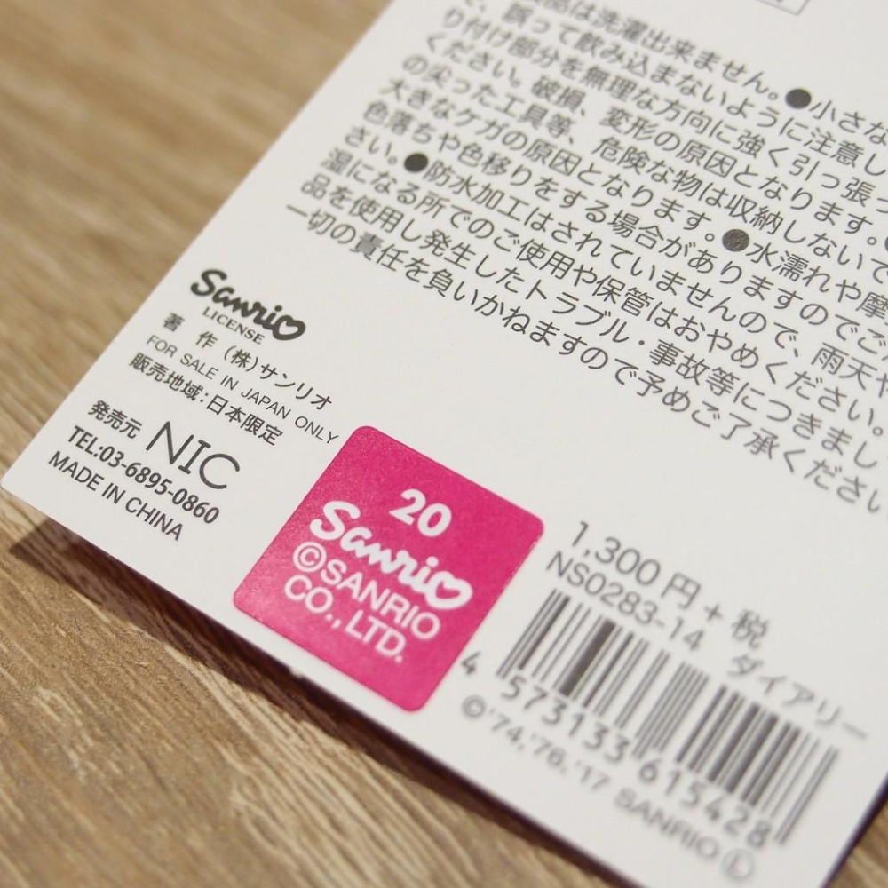 「 三麗鷗 全明星 凱蒂貓 美樂蒂 雙子星 反面筆袋 帆布 筆袋 巴士 」★ Zammu日本雜貨-細節圖7