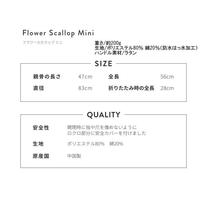 「絕版出清 日本because折傘 刺繡 圓弧邊花朵 晴雨兩用 抗UV 超輕 現貨」★ Zammu日本雜貨-細節圖5