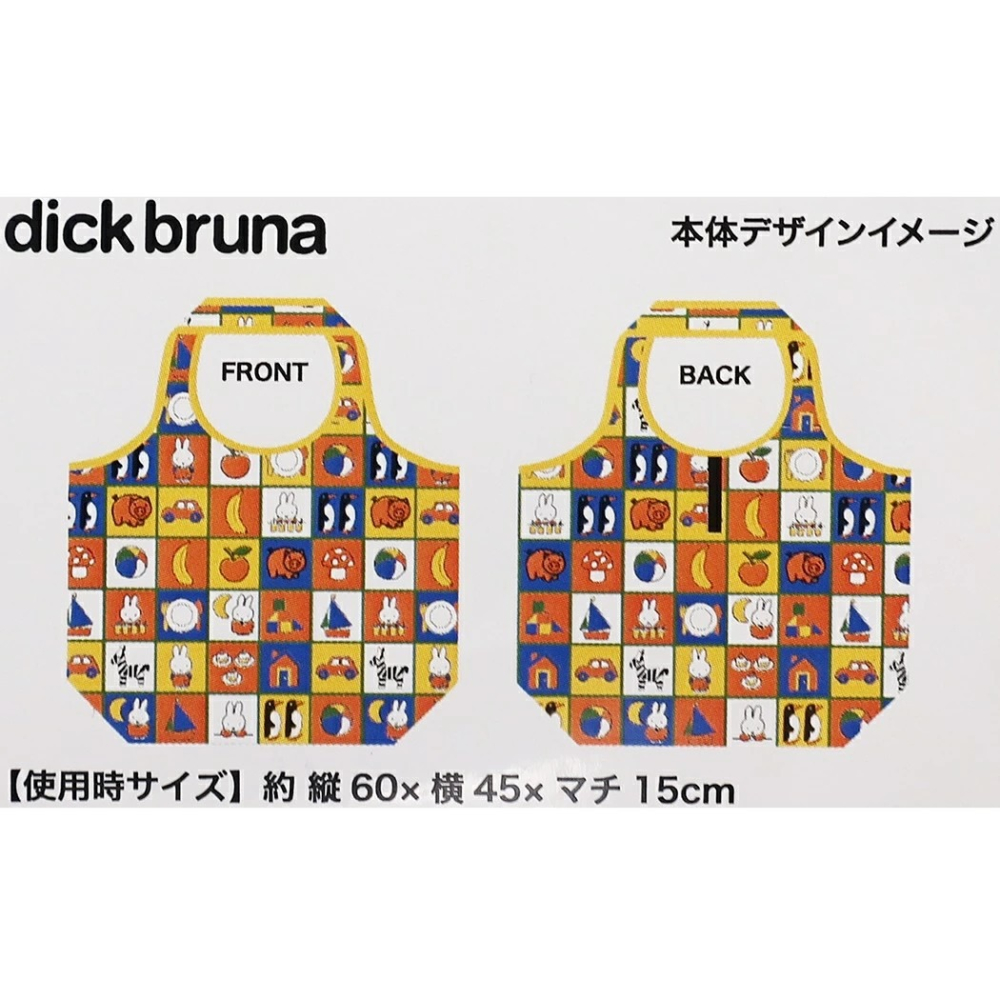 「 Miffy 米菲 米菲兔 折疊式 收納式 購物袋 環保購物袋 收納袋 輕便袋 」★ Zammu日本雜貨-細節圖3