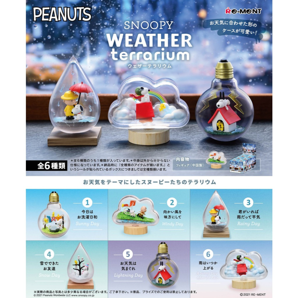「 Re-ment SNOOPY 史努比 盒玩 盲盒 透明罐 瓶中信 生態缸 天氣 」★ Zammu日本雜-細節圖2