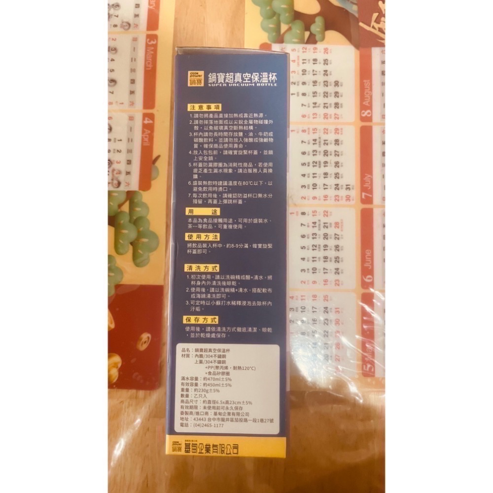 全新鍋寶保溫杯450ml-細節圖2