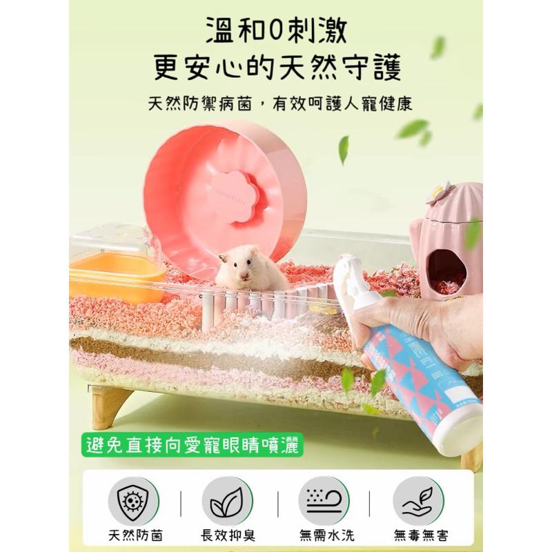 ⚡️現貨⚡️布卡星🐹寵物除臭噴霧 倉鼠除臭噴霧 小動物除臭噴霧 溫和去異味 寵物消臭噴霧 寵物除味 天然寵物除臭預購-細節圖2