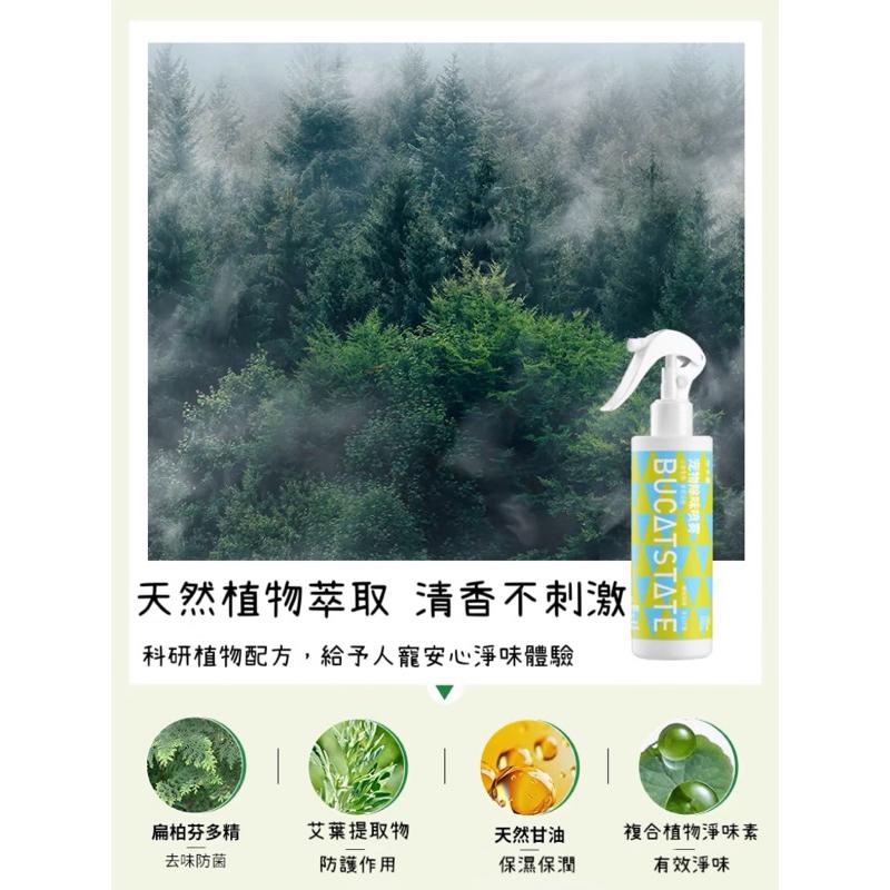 ⚡️現貨⚡️布卡星🐹寵物除臭噴霧 倉鼠除臭噴霧 小動物除臭噴霧 溫和去異味 寵物消臭噴霧 寵物除味 天然寵物除臭預購-細節圖3