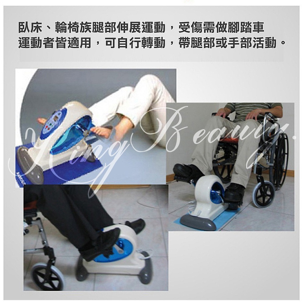 安杰 KM-350 動能有氧健身車 手腳復健器 手腳運動器 電動復健器 復健腳踏車 健步車 踏步車 手搖器-細節圖4