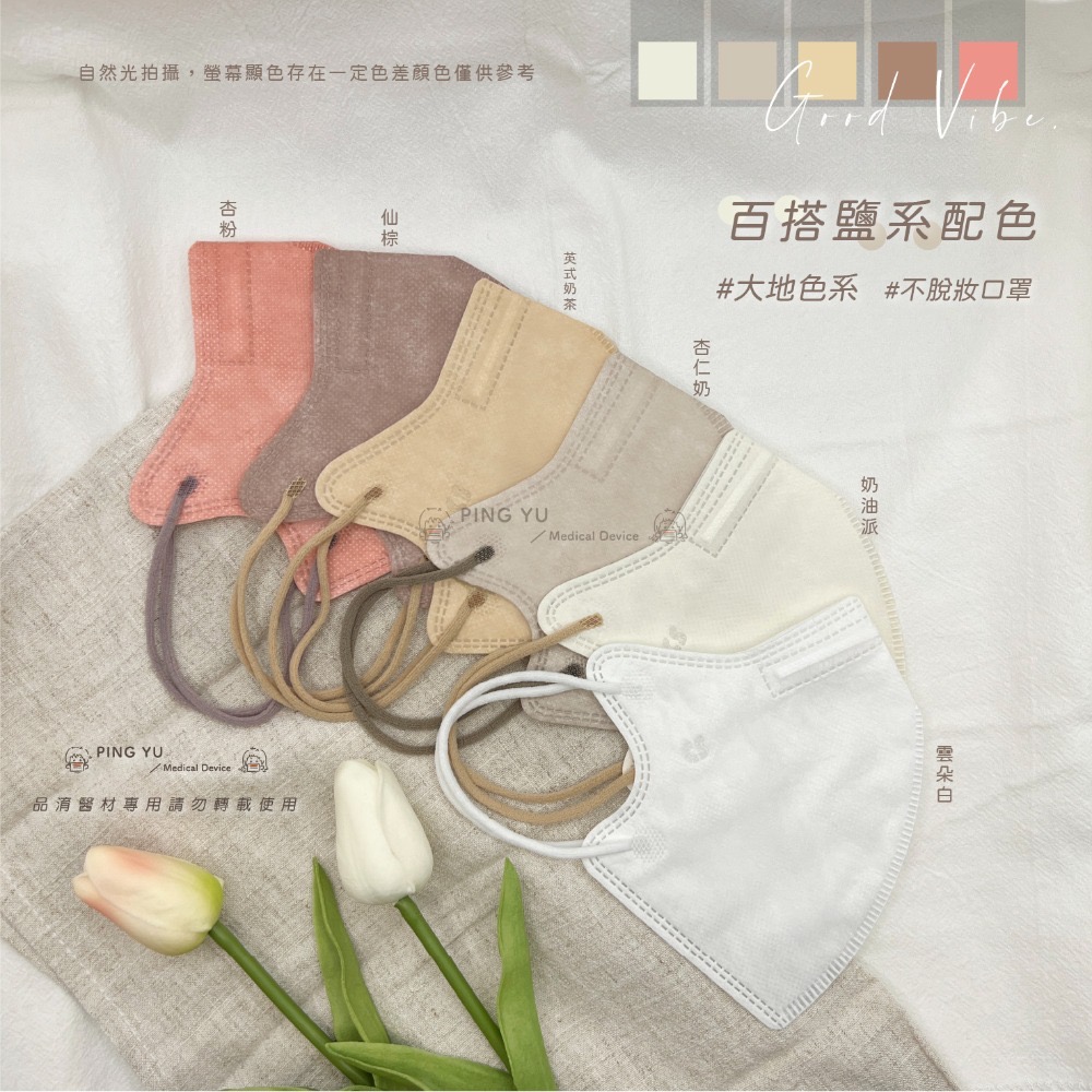 CS凱馺國際 3D醫療口罩20入 全現貨🔥成人小臉大童口罩 小顏口罩單片包裝 醫療級雙鋼印 立體醫療口罩 不脫妝口罩-細節圖6