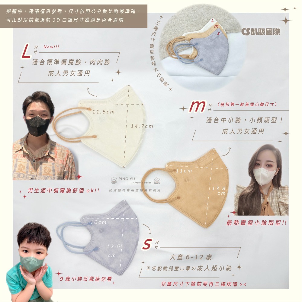 CS凱馺國際 3D醫療口罩20入 全現貨🔥成人小臉大童口罩 小顏口罩單片包裝 醫療級雙鋼印 立體醫療口罩 不脫妝口罩-細節圖7