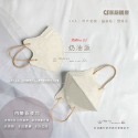 CS凱馺國際 3D醫療口罩20入 全現貨🔥成人小臉大童口罩 小顏口罩單片包裝 醫療級雙鋼印 立體醫療口罩 不脫妝口罩-規格圖8