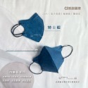 CS凱馺國際 3D醫療口罩20入 全現貨🔥成人小臉大童口罩 小顏口罩單片包裝 醫療級雙鋼印 立體醫療口罩 不脫妝口罩-規格圖8