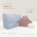 CS凱馺國際 3D醫療口罩20入 全現貨🔥成人小臉大童口罩 小顏口罩單片包裝 醫療級雙鋼印 立體醫療口罩 不脫妝口罩-規格圖8