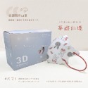 CS凱馺國際 3D醫療口罩20入 全現貨🔥成人小臉大童口罩 小顏口罩單片包裝 醫療級雙鋼印 立體醫療口罩 不脫妝口罩-規格圖8