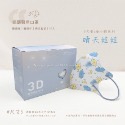 CS凱馺國際 3D醫療口罩20入 全現貨🔥成人小臉大童口罩 小顏口罩單片包裝 醫療級雙鋼印 立體醫療口罩 不脫妝口罩-規格圖8