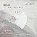 CS凱馺國際 3D醫療口罩20入 全現貨🔥成人小臉大童口罩 小顏口罩單片包裝 醫療級雙鋼印 立體醫療口罩 不脫妝口罩-規格圖8