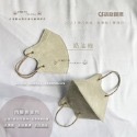 CS凱馺國際 3D醫療口罩20入 全現貨🔥成人小臉大童口罩 小顏口罩單片包裝 醫療級雙鋼印 立體醫療口罩 不脫妝口罩-規格圖8