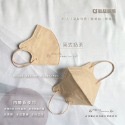 CS凱馺國際 3D醫療口罩20入 全現貨🔥成人小臉大童口罩 小顏口罩單片包裝 醫療級雙鋼印 立體醫療口罩 不脫妝口罩-規格圖8