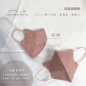 CS凱馺國際 3D醫療口罩20入 全現貨🔥成人小臉大童口罩 小顏口罩單片包裝 醫療級雙鋼印 立體醫療口罩 不脫妝口罩-規格圖8
