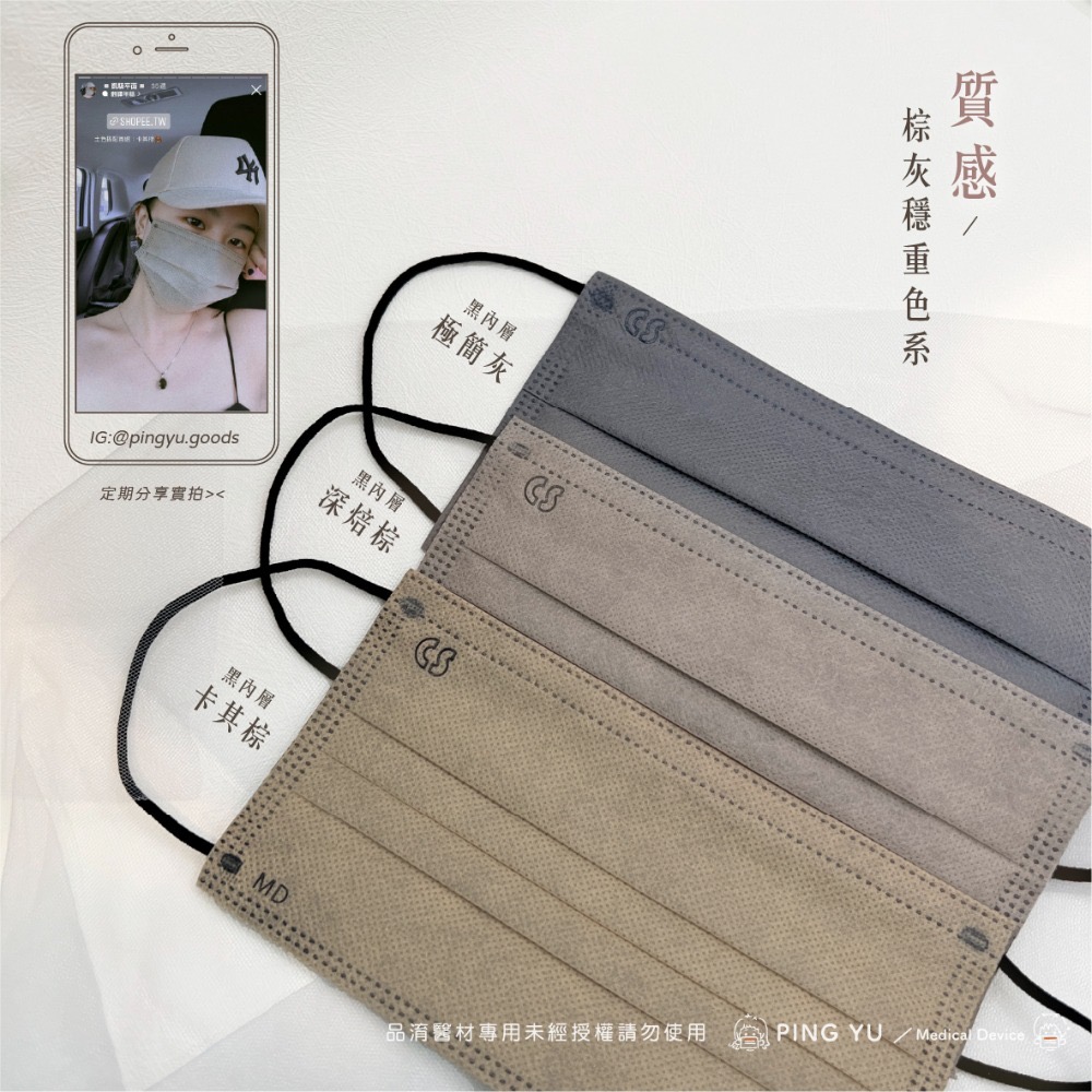 CS凱馺國際 成人平面醫療口罩 全現貨🔥 大地色口罩 奶茶色 白色口罩 雙鋼印 彩色口罩 醫用口罩 滿版口罩三層醫療-細節圖4