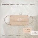 CS凱馺國際 成人平面醫療口罩 全現貨🔥 大地色口罩 奶茶色 白色口罩 雙鋼印 彩色口罩 醫用口罩 滿版口罩三層醫療-規格圖7