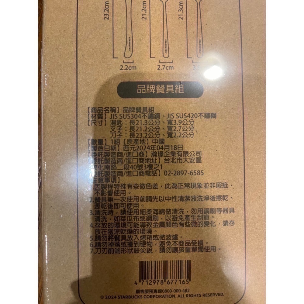 星巴克 starbcuks 品牌餐具組 女神 環保餐具組 刀子 叉子 湯匙-細節圖3