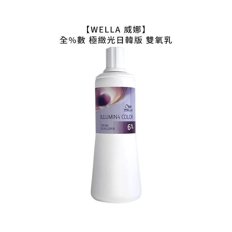 【魅惑堤緹🚀】WELLA 威娜 ILLUMINA COLOR 威娜雙氧乳 雙氧乳 極緻光染髮膏 日韓 雙氧水 染膏-細節圖4