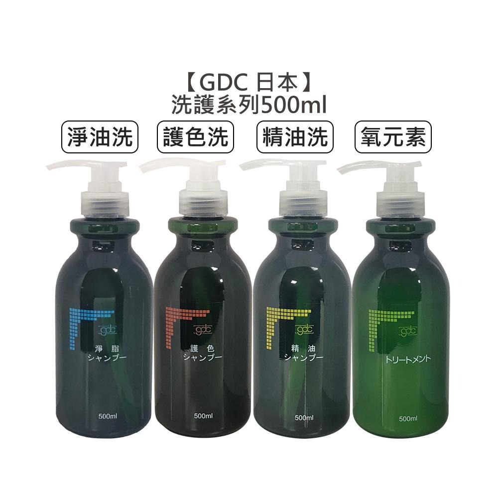 【魅惑堤緹🚀】GDC 淨脂洗髮精 淨油洗髮精 護色洗髮精 精油洗髮精 氧元素 500ml 洗髮 髮浴 護髮 公司貨-細節圖3