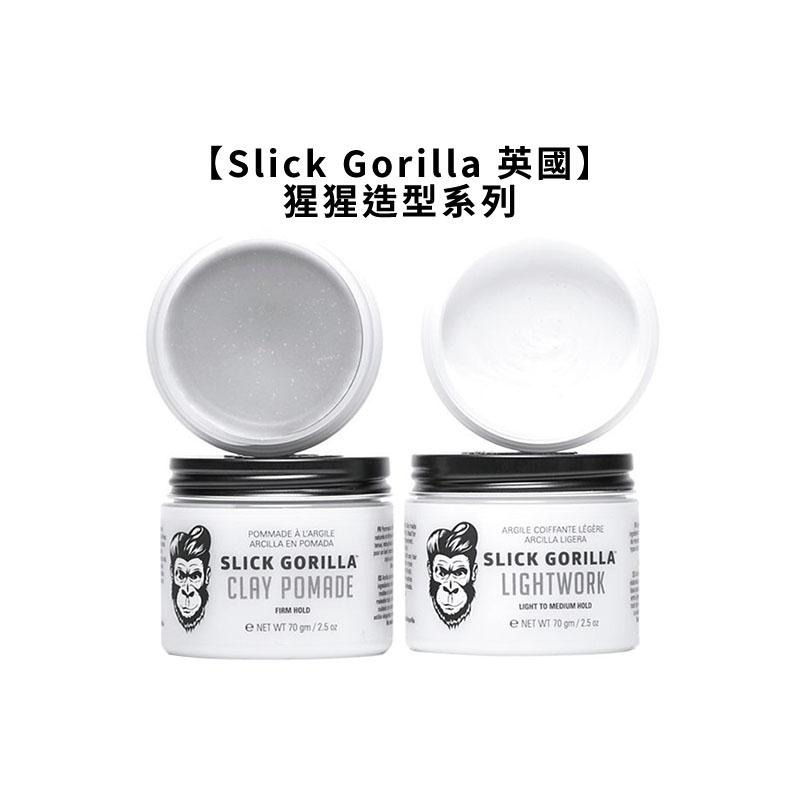 【魅惑堤緹🚀】Slick Gorilla 猩猩 塑型粉 輕質塑型土 凝土髮油 海鹽塑型噴霧 髮油 髮臘 髮雕 噴霧-細節圖4