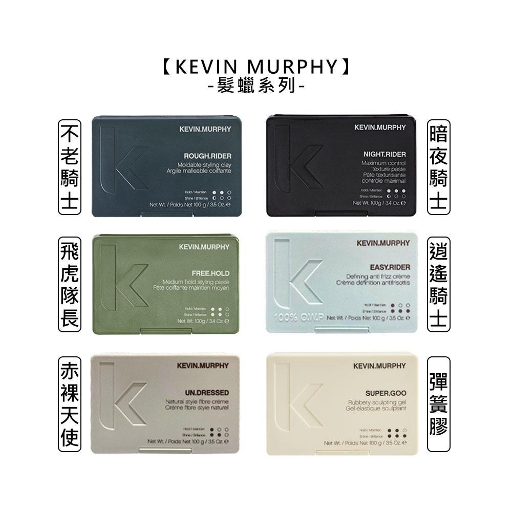 【魅惑堤緹🚀】kevin murphy 凱文墨菲 不老騎士 暗夜騎士 飛虎隊長 逍遙騎士 赤裸天使 彈簧膠 髮臘-細節圖3