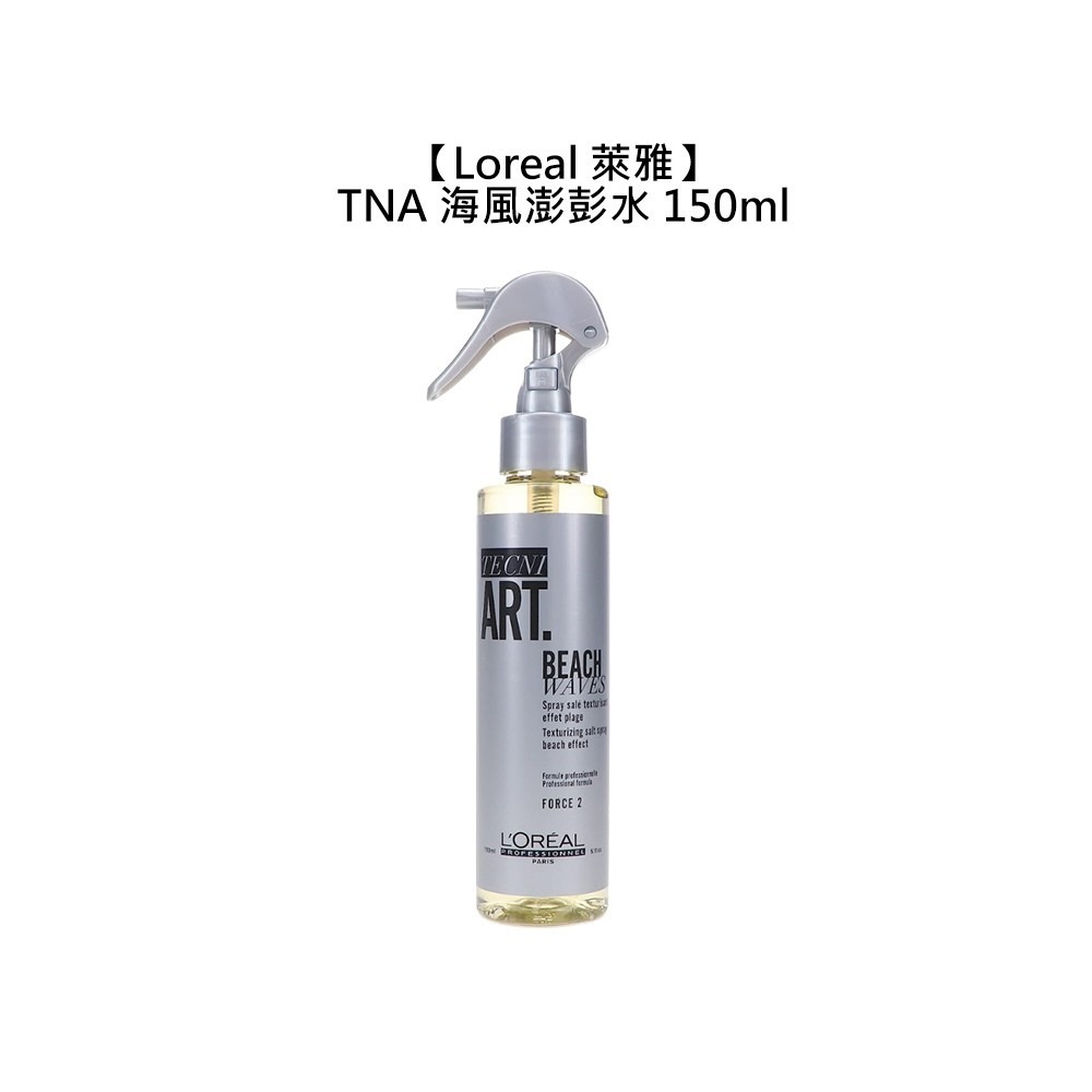 【魅惑堤緹🚀】Loreal 萊雅 TNA 系列 造型品 豐郁慕絲 銳利定型 黃捲風 強力定型霧 噴霧 髮蠟 慕絲-細節圖4