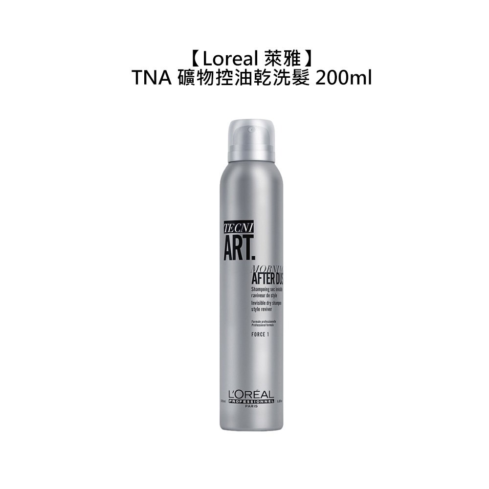 【魅惑堤緹🚀】Loreal 萊雅 TNA 系列 造型品 豐郁慕絲 銳利定型 黃捲風 強力定型霧 噴霧 髮蠟 慕絲-細節圖9