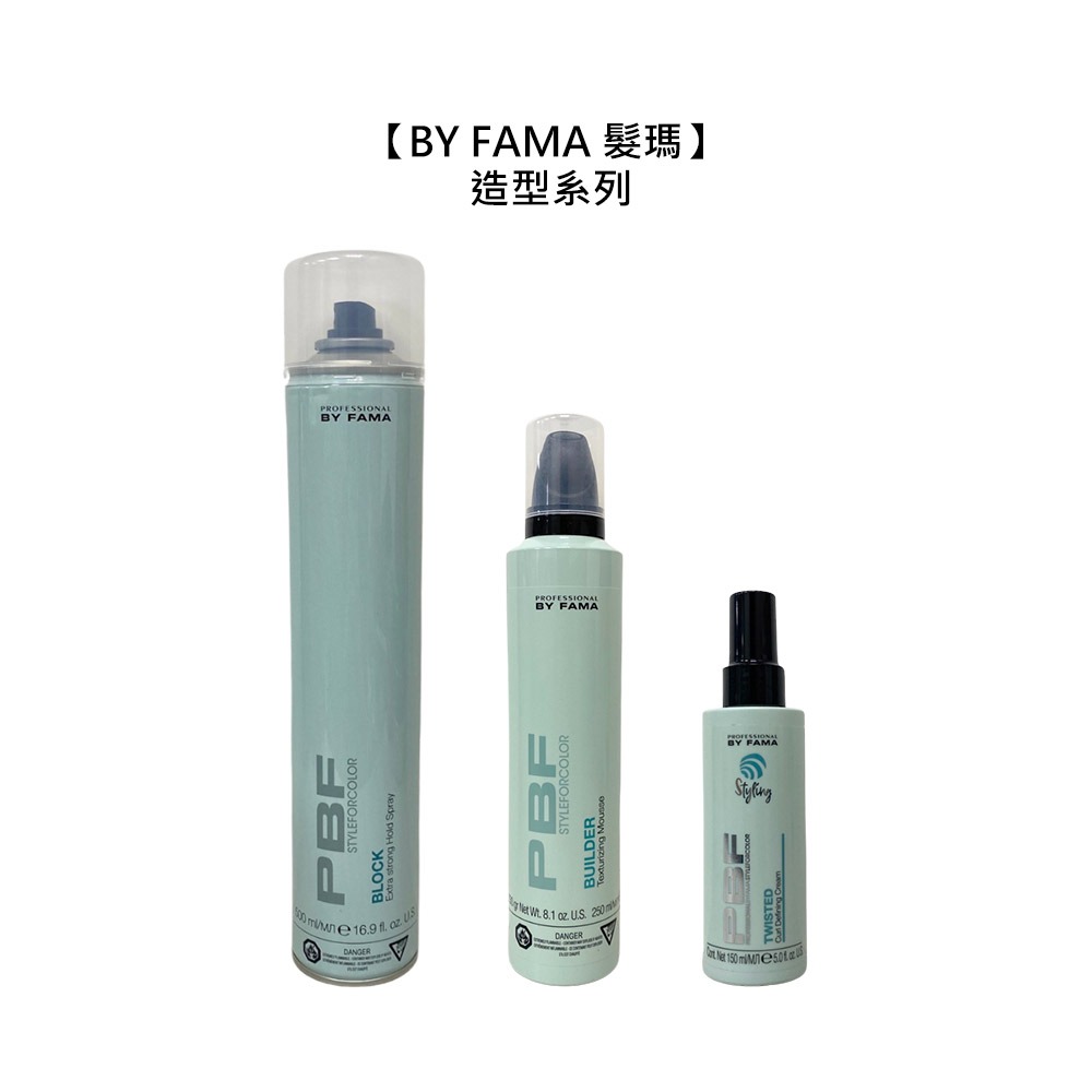 【魅惑堤緹🚀】BY FAMA 髮瑪 乒乓球 QQ乳 固形霧 造型品 定型 打底 蓬鬆 慕斯 柔順 波浪 公司貨-細節圖6