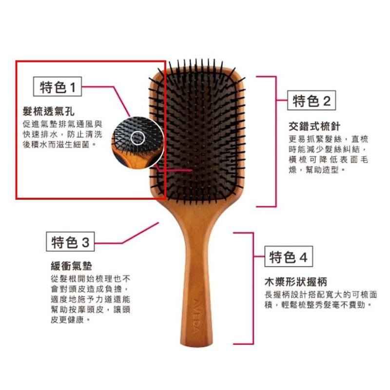 【魅惑堤緹🚀限量】AVEDA 木質氣墊梳 迷你版 木梳 梳子 按摩梳 木質髮梳 防靜電 捲髮梳 長髮 大齒 氣墊梳-細節圖3