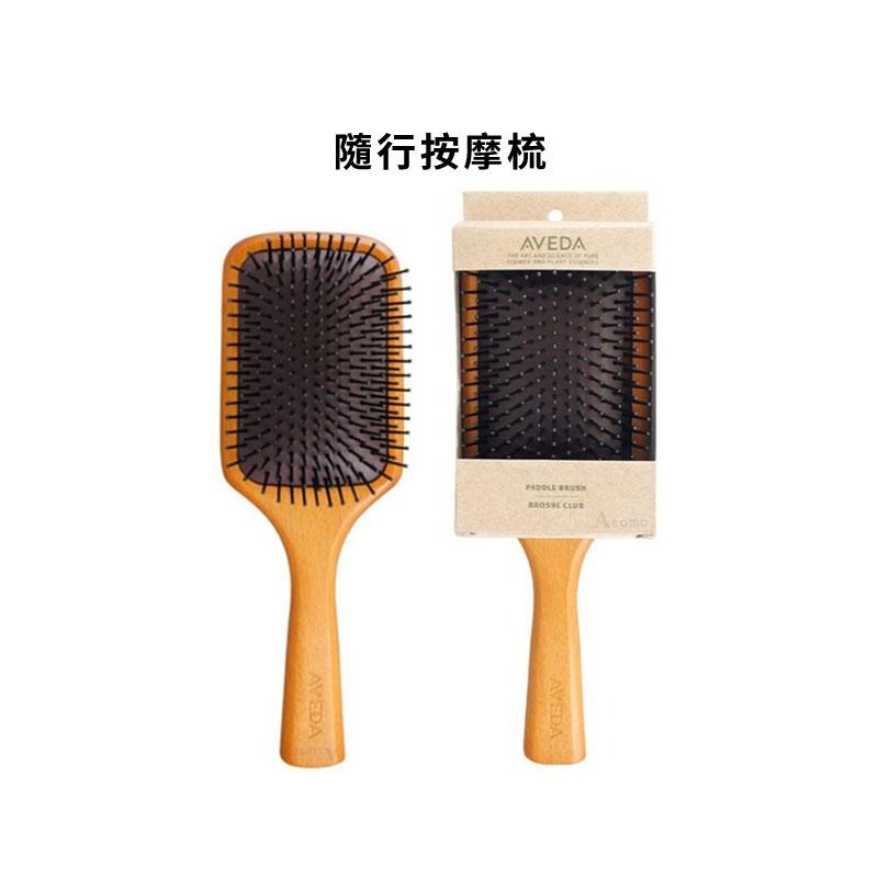 【魅惑堤緹🚀限量】AVEDA 木質氣墊梳 迷你版 木梳 梳子 按摩梳 木質髮梳 防靜電 捲髮梳 長髮 大齒 氣墊梳-細節圖6