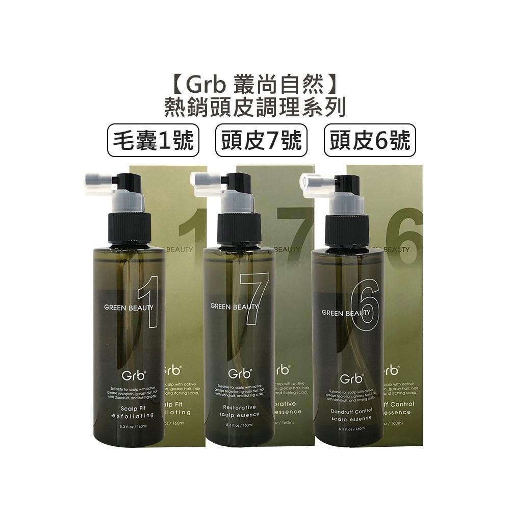 【魅惑堤緹🚀】Grb 叢尚自然 毛囊潔淨液1號 頭皮調理精華液6號 頭皮深髮精華液7號 160ml 頭皮水 華旭-細節圖3