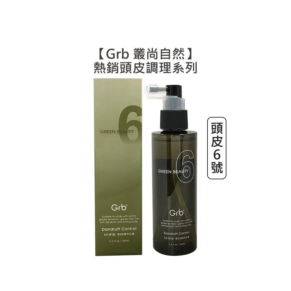 【魅惑堤緹🚀】Grb 叢尚自然 毛囊潔淨液1號 頭皮調理精華液6號 頭皮深髮精華液7號 160ml 頭皮水 華旭-細節圖5