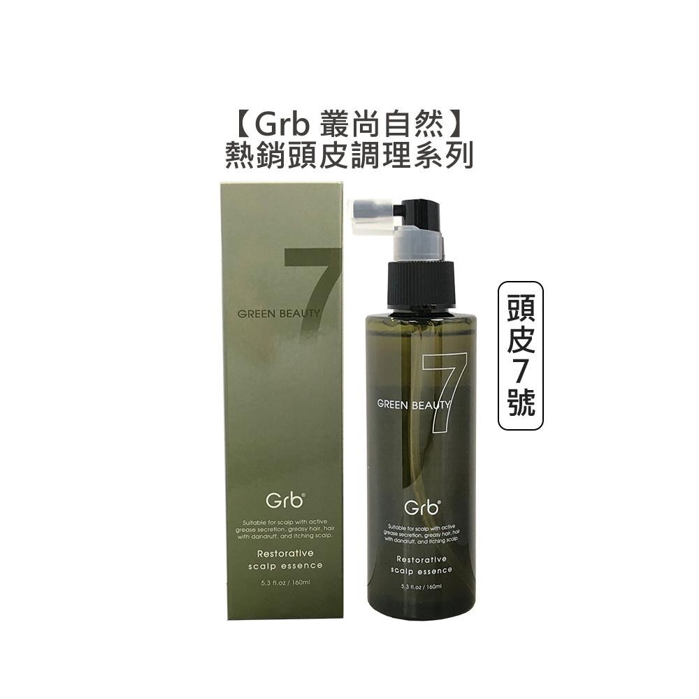 【魅惑堤緹🚀】Grb 叢尚自然 毛囊潔淨液1號 頭皮調理精華液6號 頭皮深髮精華液7號 160ml 頭皮水 華旭-細節圖6