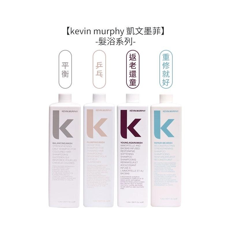 【魅惑堤緹🚀】kevin murphy 凱文墨菲 天使髮浴 彩虹天使 天降甘霖 史密斯 乒乓-細節圖3