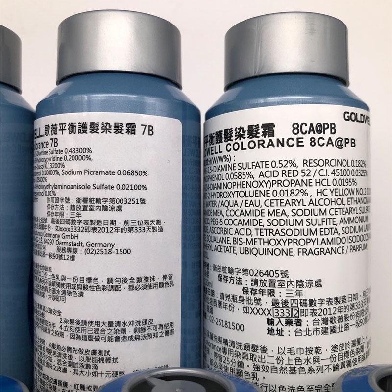 【魅惑堤緹🚀】Goldwell 歌薇 CAC COLORANCE 半永久染髮劑 加強色系 護髮染 染劑 染髮霜 染膏-細節圖7