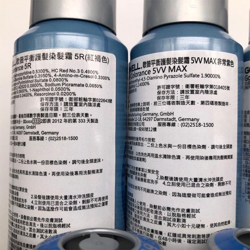 【魅惑堤緹🚀】Goldwell 歌薇 CAC COLORANCE 半永久染髮劑 加強色系 護髮染 染劑 染髮霜 染膏-細節圖8