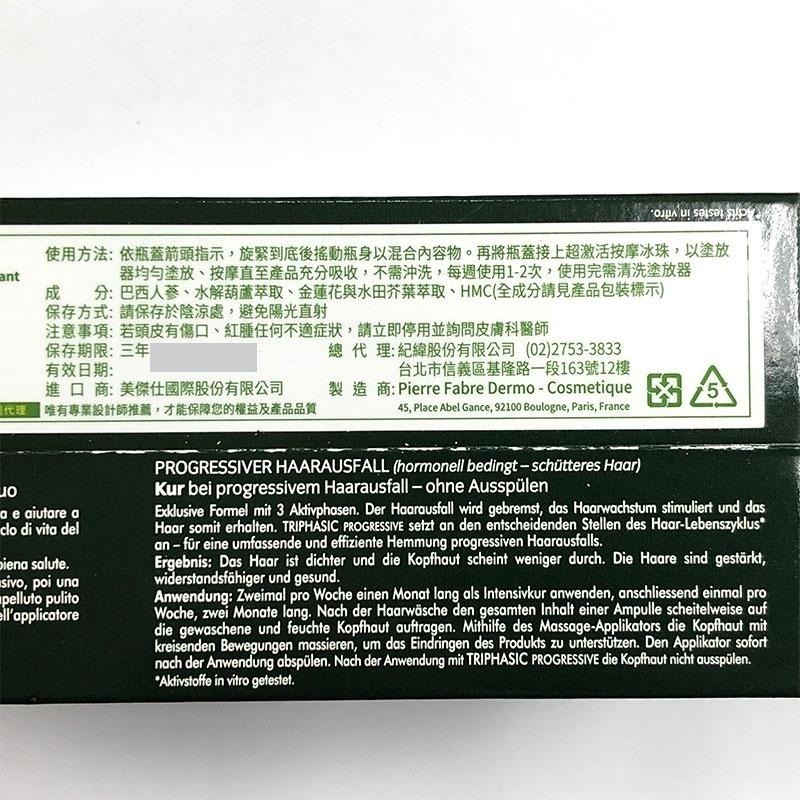 【魅惑堤緹🚀】Rene Furterer 萊法耶 三項森髮調理液 5.5mlx8支 養髮液 頭皮水 護髮 萊髮耶-細節圖5