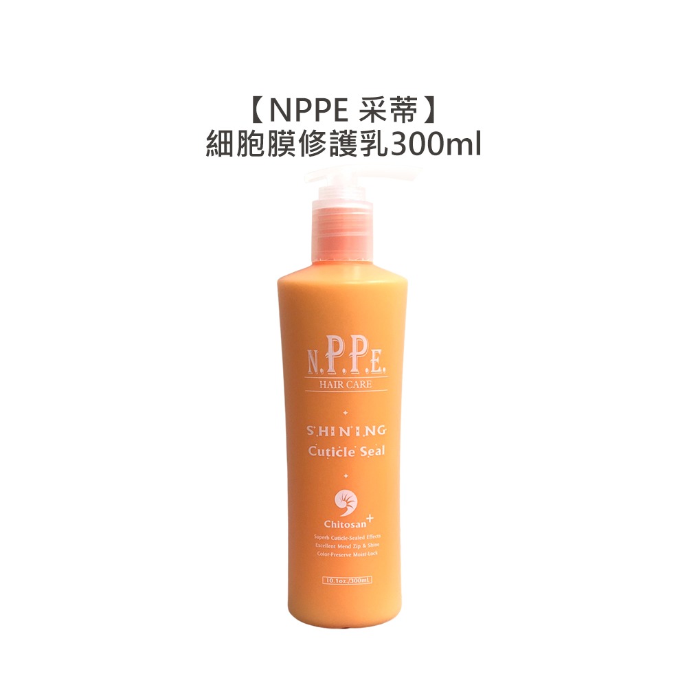 【魅惑堤緹🚀限時最低】NPPE 采蒂 氨基酸細胞膜修護乳 300ml 胺基酸 免沖洗 護髮 染燙 昇宏 打結救星-細節圖3