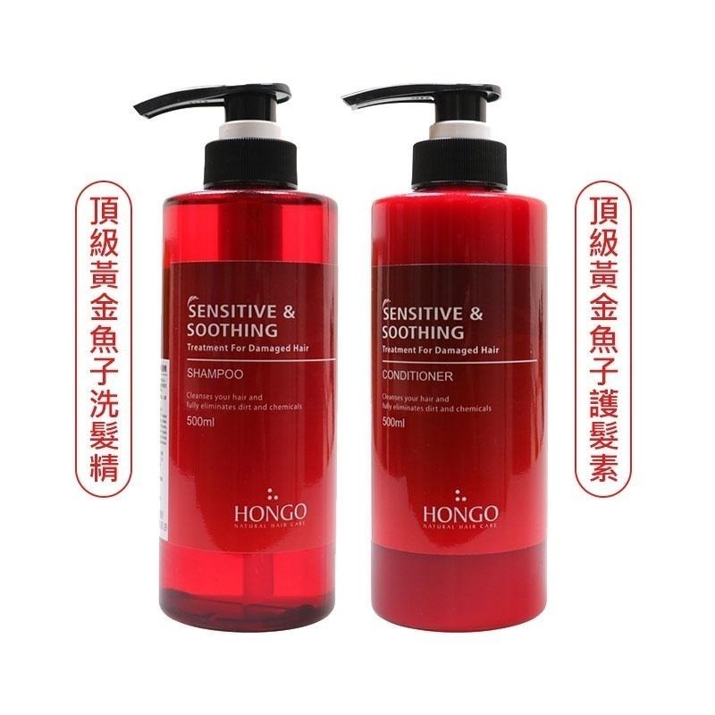 【魅惑堤緹 🚀】HONGO 鴻果 頂級黃金魚子洗髮精 魚子洗髮精 頂級黃金魚子護髮素 沖洗護髮 公司貨-細節圖3
