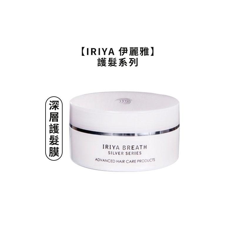 【魅惑堤緹🚀】IRIYA 伊麗雅 免沖洗護髮精華油 精華乳 深層護髮膜 保濕髮妝水 免沖護髮 精華油 公司貨-細節圖6